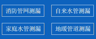 宣州区暗管漏水检测