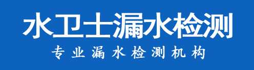 宣州区暗管漏水检测